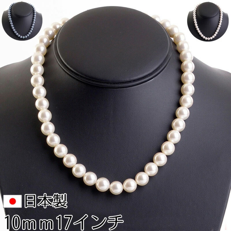 Amazon | [咲屋] 貝パール ネックレス 10mm 42cm ジュエリー