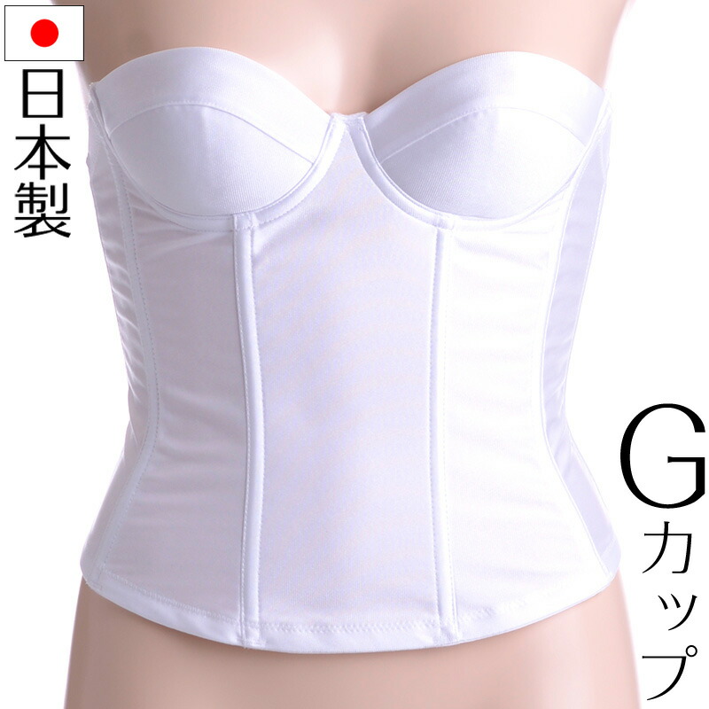 ブライダルインナー　ロングビスチェ　ノーブル　B70 楽天市場】【交換無料】拡張フック付き ブライダル インナー 2点