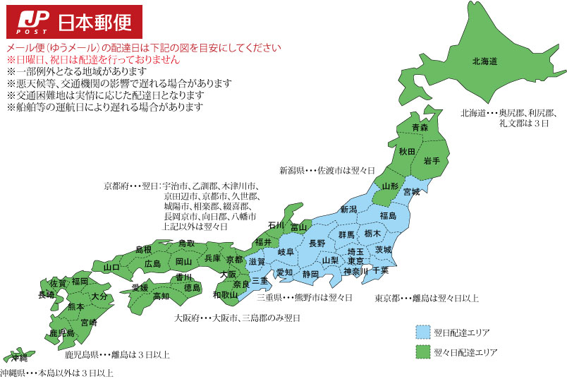 楽天市場 メール便ご利用の注意事項 アウローラ フォーマル楽天市場店