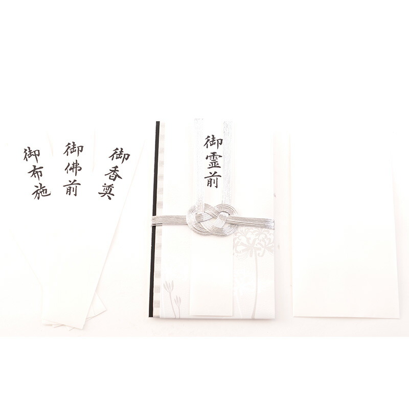 【楽天市場】不祝儀袋 彼岸花 金封のし袋 お悔やみ 御霊前 御香典 御仏前 御布施 仏事 葬儀 通夜 葬式 告別式