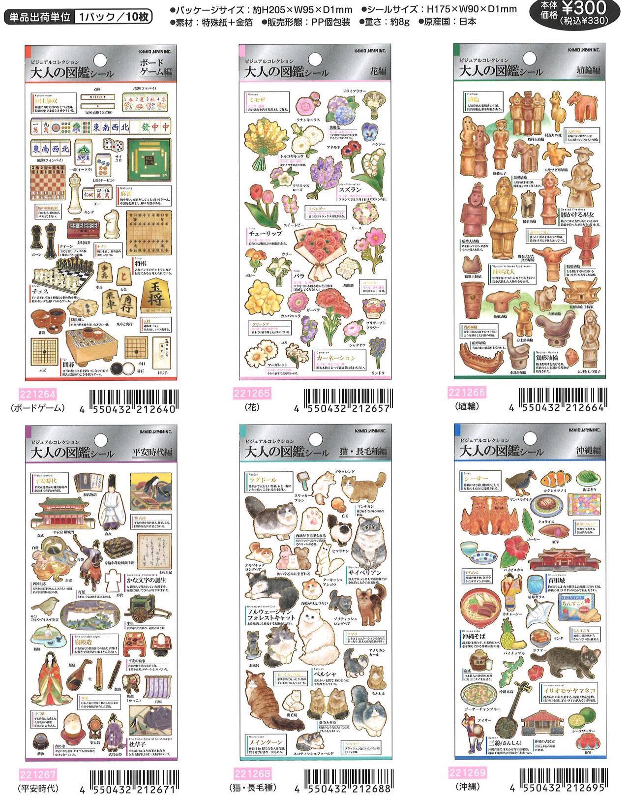 おしえて日本語シール　大人の図鑑シール　にほんのしーる極2枚 Amazon.co.jp: 15枚 大人の図鑑シール にほんのしーる極 日本語