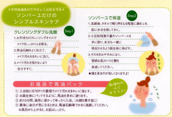 お1人様1点限り 薬師堂 尊馬油 ソンバーユ よりどり5点セット ソンバーユ 75ml 全6種類 液状特製 55ml シャンプー 400ml リンス 400ml お買い得 まとめ買い 美容 スキンケア ヘアケア フェイスクリーム 赤ちゃん 肌 口唇 毛髪 頭皮 爪 乾燥 保湿 潤い ハリ シミ