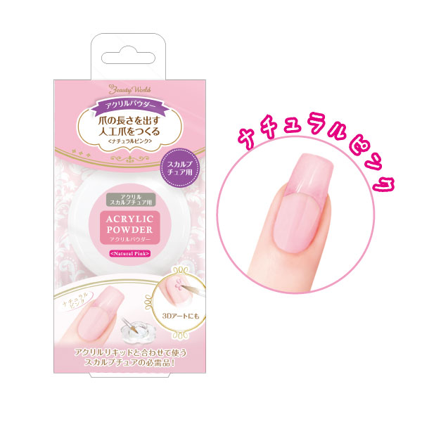 Bwアクリルパウダー ナチュラルピンク Apw003 スカルプ 人工爪 12g 爪 長さだし ネイル ビューティーワールド パウダー アクリル
