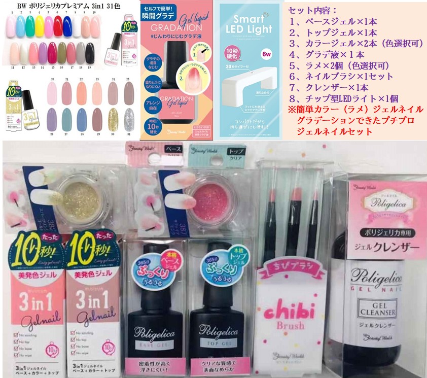 人気ブランドを ジェルネイル グラデーション ラメ アート セット グラデ Bw ポリジェリカプレミアム3in1 5g ソフト ジェル ネイル 爪 Uv Led ベース トップ マニキュア型 クリスマス プレゼント 女の子 女子 かわいい オシャレ カラフル サロン 初心者 簡単