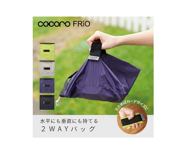 楽天市場】水平持ちができる2WAY エコバッグ : 彩都webstore