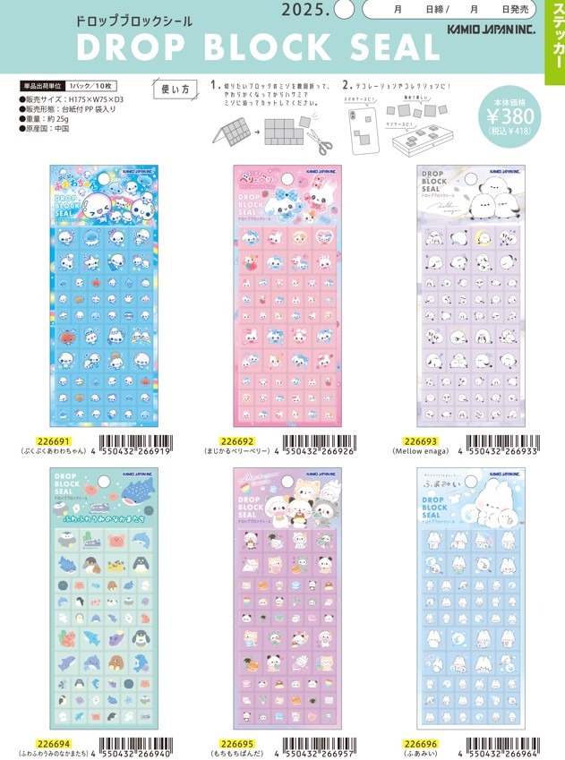 まじかる ベリーベリー シール ぷっくり ぷちドロップ 平成 OQFPFJOR