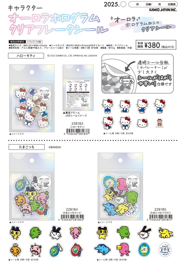 希少✨サンディライオン他 シールセット くま オーロラ ホログラム オパール サンディライオン他 シール オーロラ くま ホログラム オパール