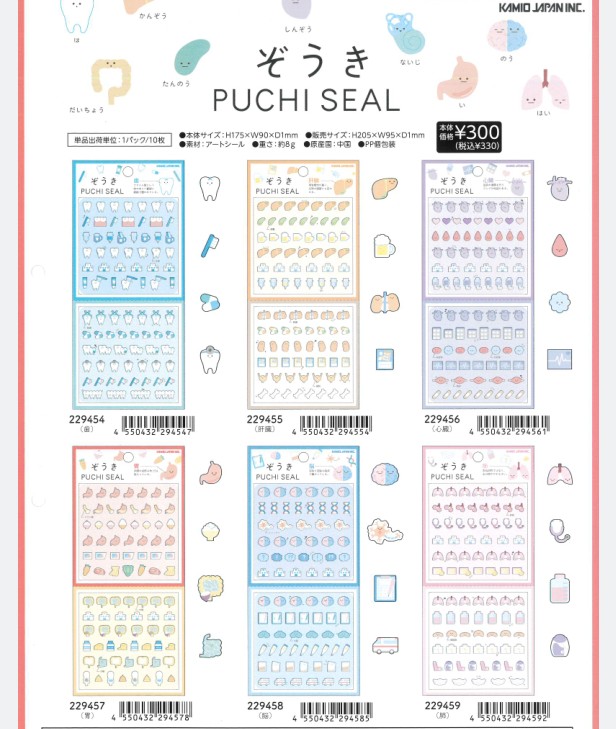 もっちページ 楽天市場】シール ぞうきプチシール 歯 229454 カミオジャパン