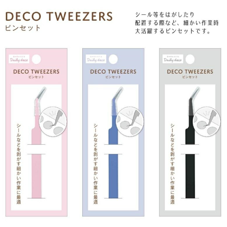 楽天市場】ピンセット DECO TWEEZERS kmo_209663 black ブラック