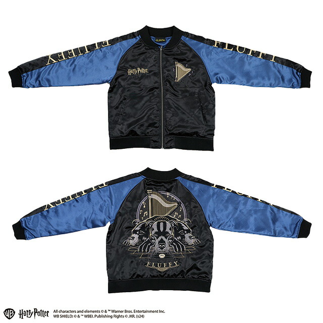 楽天市場】ハリー・ポッター ハリー・ポッター「フラッフィー