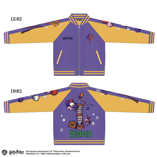 楽天市場】ハリー・ポッター スリザリンエンブレム スカジャン