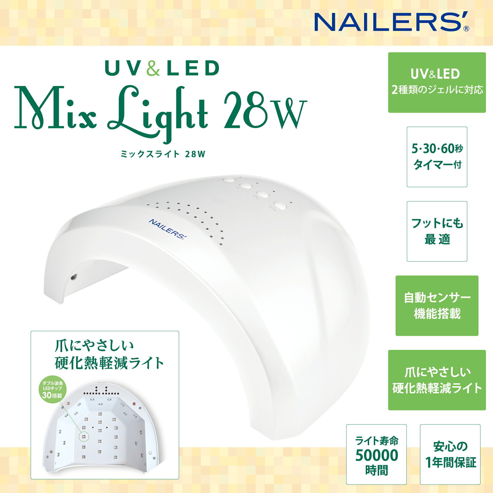 NAILERS\u0027 UV/LED 入り合わせるともし火28w ネイルライト お手手 フット ジェル ネイル 固くなる UV LED ともし火 差し上げ物 うしろ帯 うしろ帯 お子さん 成年者 赤ちょうちん 未経験者 飾り気の無い ビューティーネイラー ジェルネイル LEDともし火 UVともし火 ULM-2