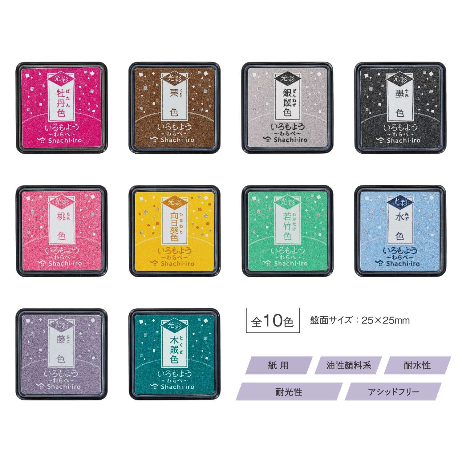 楽天市場】いろもよう 光彩 わらべ キラキラ インクパッド スタンプ台