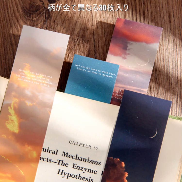 即日出荷 しおり 栞 30枚セット 空の模様 英語 写真 風景 ブックマーク おしゃれ 紙製 全てのイラストが全て異なる しおりセット メッセージカード メモカード 海外 文房具 文具 コラージュ デコレーション 大人 男性 女性 ギフト プレゼント 読書家 愛読家 3027 21新商品