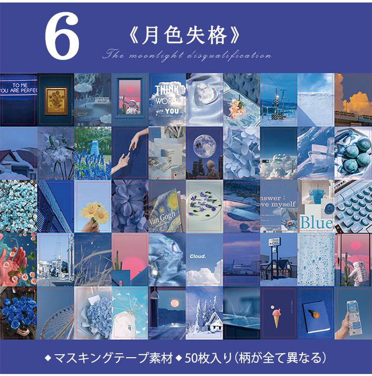 クーポン対象外】 即日出荷 海外 インスタグラム風 シール マスキングテープ素材 50枚綴り ミニシールブック 色別10種類 ステッカー 手帳デコ  マステ コラージュ素材 ラッピング カラー別 植物 風景 写真 人物 景物 背景 フレーク インスタ風 フォトフレーム Instagram風 ...