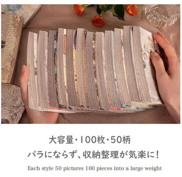 限定タイムセール 即日出荷 大容量 ヴィンテージ ペーパー 100枚50柄 素材紙 ブック 背景紙 海外 コラージュ素材 素材ペーパー アンティーク  レース調 英語 花 蝶 植物 人物 天使 宇宙 惑星 海洋 生物 おしゃれ 薄手 薄い デザインペーパー デコ素材 レトロ ...