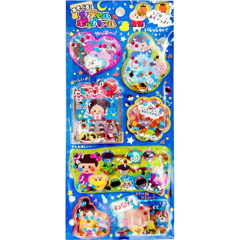 【楽天市場】即日出荷 カプセルポップシール お祭り シールシート ぷくぷく 厚さ約2mm 立体シール カプセルシール 透明立体シール 3D立体 ...