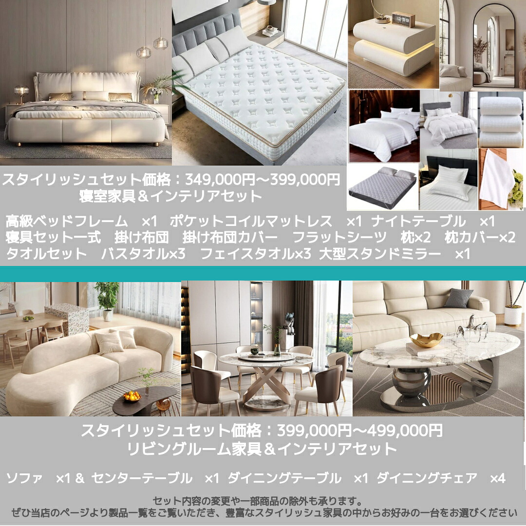 【貨物輸送無料・精神的な統合無料】調度品書き割り 臥し所書き割り リビング書き割り 調度品書き割り一揃い 寝台 長いす L字長いす 隅っこ長いす 夕ご飯書き割り 夕ご飯速見表 マットレス付き添い人 北欧 寝台ひな形 第一人者寝台 ダブル寝台 セミダブルベッド 今めかしい調度品