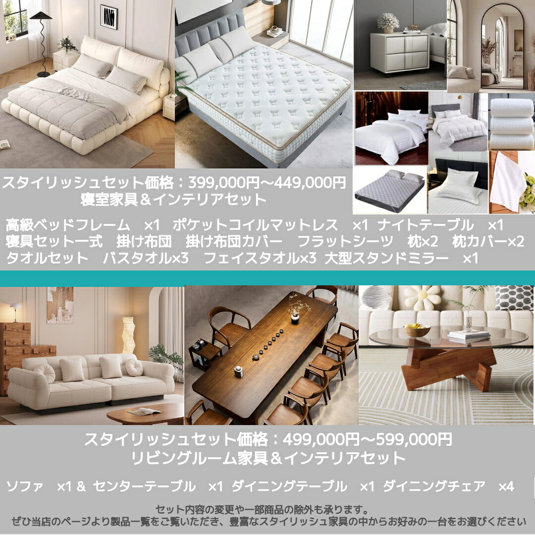 【貨物輸送無料・精神的な統合無料】調度品書き割り 臥し所書き割り リビング書き割り 調度品書き割り一揃い 寝台 長いす L字長いす 隅っこ長いす 夕ご飯書き割り 夕ご飯速見表 マットレス付き添い人 北欧 寝台ひな形 第一人者寝台 ダブル寝台 セミダブルベッド 今めかしい調度品