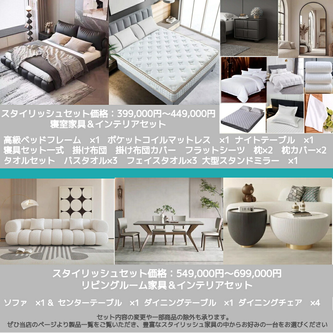【送料無料・組立無料】家具セット 寝室セット リビングセット 家具セット一式 ベッド ソファ L字ソファ コーナーソファ ダイニングセット ダイニングテーブル マットレス付き 北欧 ベッドフレーム キングベッド ダブルベッド セミダブルベッド モダン家具