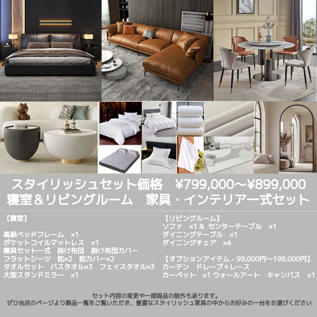 【貨物輸送無料・精神的な統合無料】調度品書き割り 臥し所書き割り リビング書き割り 調度品書き割り一揃い 寝台 長いす L字長いす 隅っこ長いす 夕ご飯書き割り 夕ご飯速見表 マットレス付き添い人 北欧 寝台ひな形 第一人者寝台 ダブル寝台 セミダブルベッド 今めかしい調度品