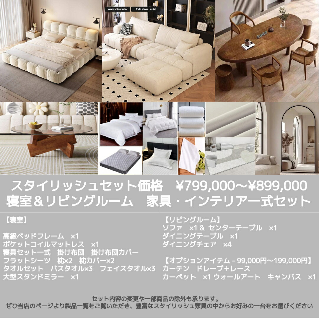 【貨物輸送無料・精神的な統合無料】調度品書き割り 臥し所書き割り リビング書き割り 調度品書き割り一揃い 寝台 長いす L字長いす 隅っこ長いす 夕ご飯書き割り 夕ご飯速見表 マットレス付き添い人 北欧 寝台ひな形 第一人者寝台 ダブル寝台 セミダブルベッド 今めかしい調度品