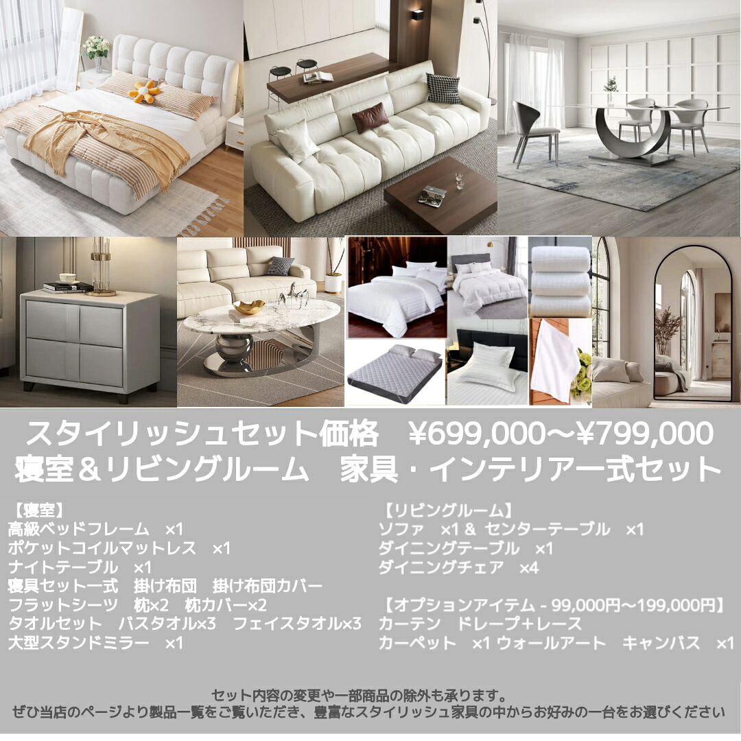 【貨物輸送無料・精神的な統合無料】調度品仕掛ける 臥し所仕掛ける リビング仕掛ける 調度品仕掛ける一揃い 臥榻 寝椅子 L字寝椅子 端っこ寝椅子 昼御飯仕掛ける 昼御飯一覧表 マットレス付き添い人 北欧 臥榻一こま 第一人者臥榻 ダブル臥榻 セミダブルベッド 今めかしい調度品