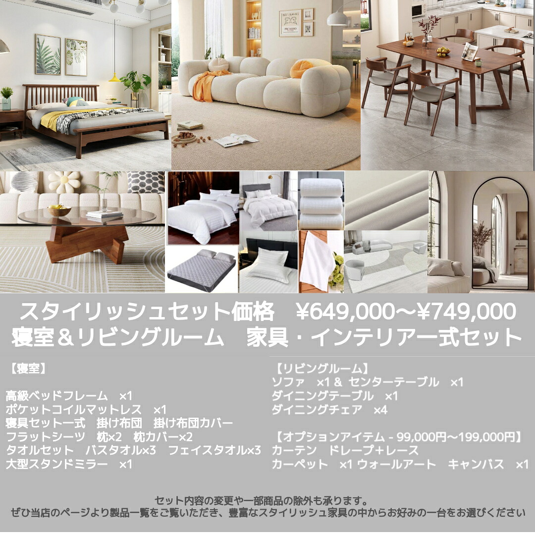 【貨物輸送無料・精神的な統合無料】調度品仕掛ける 臥し所仕掛ける リビング仕掛ける 調度品仕掛ける一揃い 臥榻 寝椅子 L字寝椅子 端っこ寝椅子 昼御飯仕掛ける 昼御飯一覧表 マットレス付き添い人 北欧 臥榻一こま 第一人者臥榻 ダブル臥榻 セミダブルベッド 今めかしい調度品