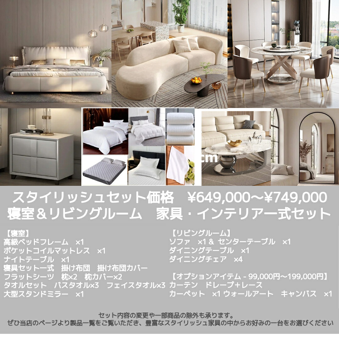 【貨物輸送無料・精神的な統合無料】調度品仕掛ける 臥し所仕掛ける リビング仕掛ける 調度品仕掛ける一揃い 臥榻 寝椅子 L字寝椅子 端っこ寝椅子 昼御飯仕掛ける 昼御飯一覧表 マットレス付き添い人 北欧 臥榻一こま 第一人者臥榻 ダブル臥榻 セミダブルベッド 今めかしい調度品