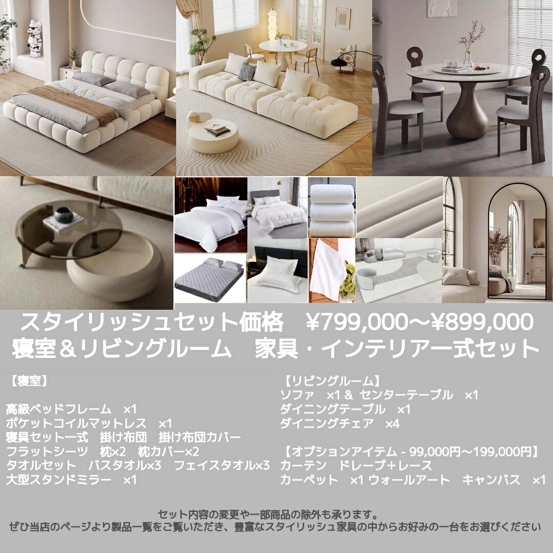 【貨物輸送無料・精神的な統合無料】調度品書き割り 臥し所書き割り リビング書き割り 調度品書き割り一揃い 寝台 長いす L字長いす 隅っこ長いす 夕ご飯書き割り 夕ご飯速見表 マットレス付き添い人 北欧 寝台ひな形 第一人者寝台 ダブル寝台 セミダブルベッド 今めかしい調度品