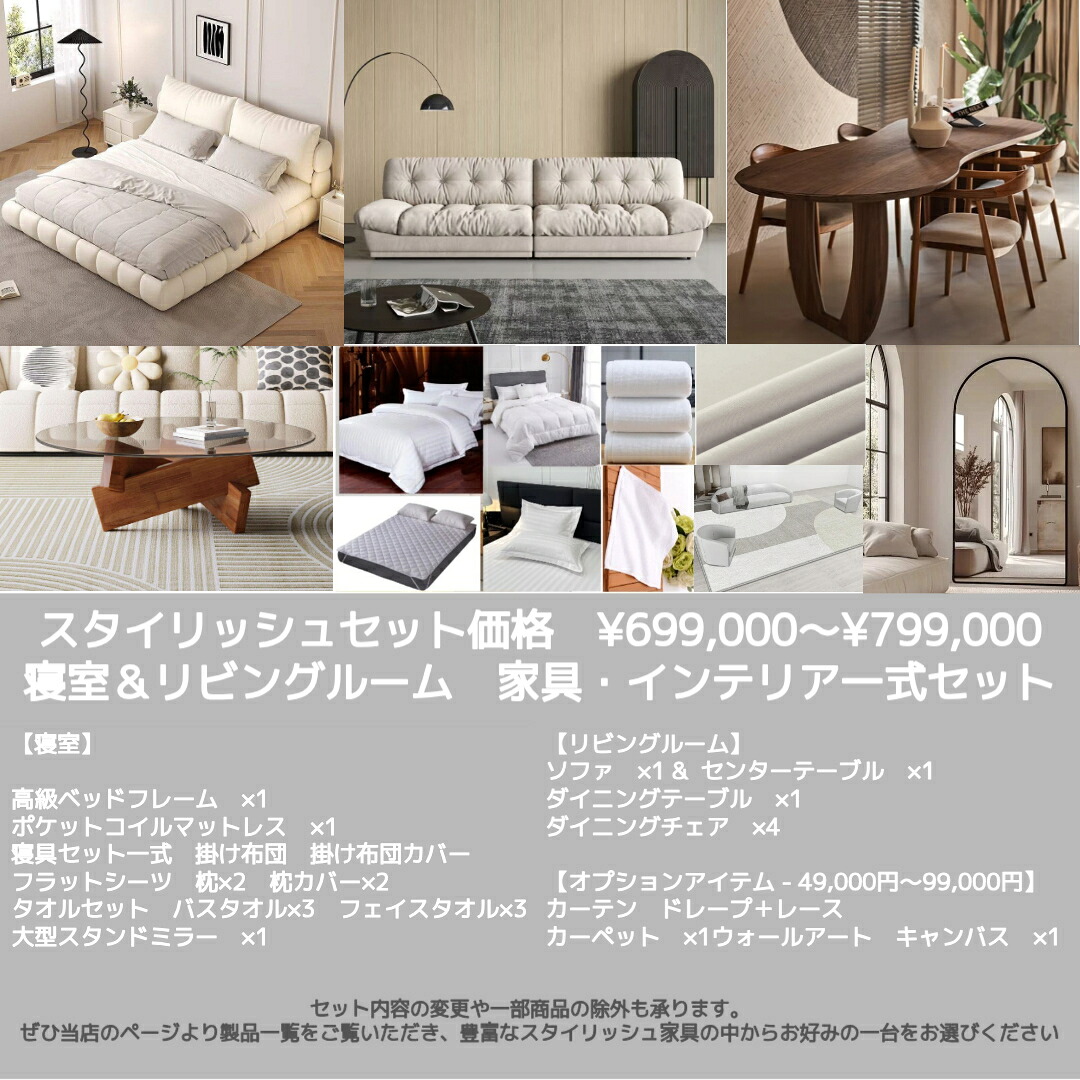 【貨物輸送無料・精神的な統合無料】調度品仕掛ける 臥し所仕掛ける リビング仕掛ける 調度品仕掛ける一揃い 臥榻 寝椅子 L字寝椅子 端っこ寝椅子 昼御飯仕掛ける 昼御飯一覧表 マットレス付き添い人 北欧 臥榻一こま 第一人者臥榻 ダブル臥榻 セミダブルベッド 今めかしい調度品