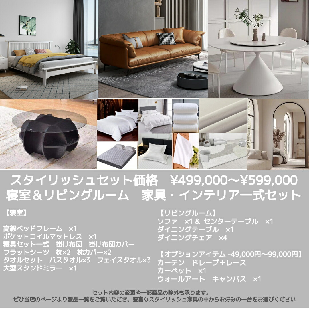 【送料無料・組立無料】家具セット 寝室セット リビングセット 家具セット一式 ベッド ソファ L字ソファ コーナーソファ ダイニングセット ダイニングテーブル マットレス付き 北欧 ベッドフレーム キングベッド ダブルベッド セミダブルベッド モダン家具