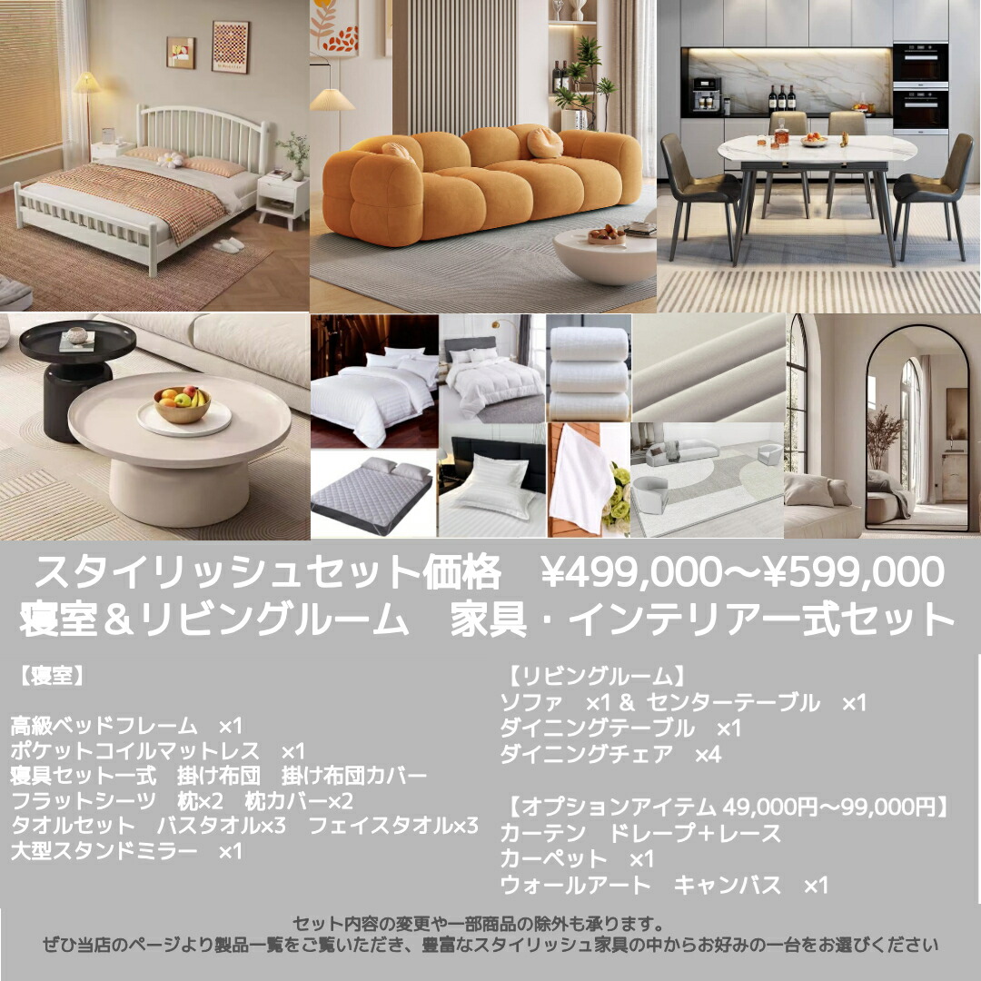【送料無料・組立無料】家具セット 寝室セット リビングセット 家具セット一式 ベッド ソファ L字ソファ コーナーソファ ダイニングセット ダイニングテーブル マットレス付き 北欧 ベッドフレーム キングベッド ダブルベッド セミダブルベッド モダン家具