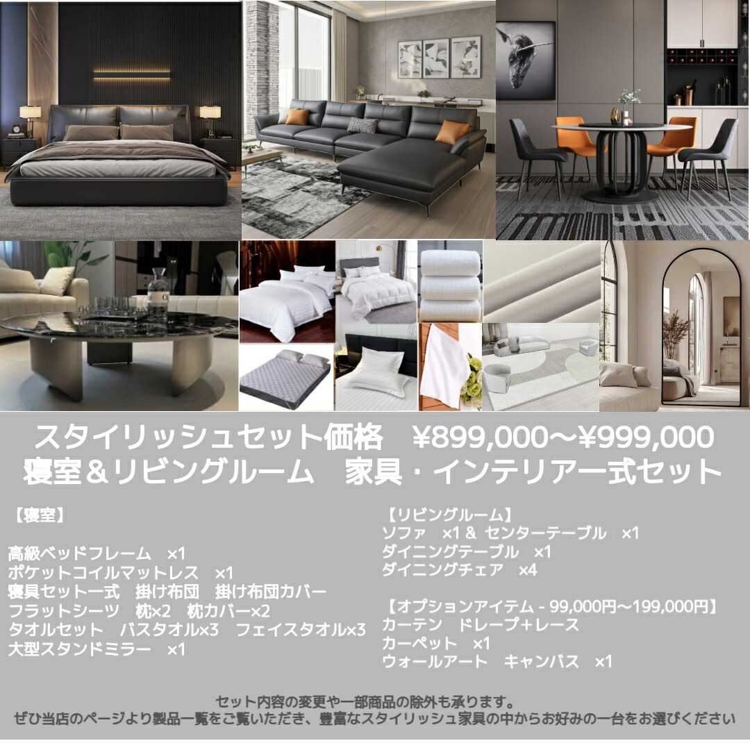 【送料無料・組立無料】家具セット 寝室セット リビングセット 家具セット一式 ベッド ソファ L字ソファ コーナーソファ ダイニングセット ダイニングテーブル マットレス付き 北欧 ベッドフレーム キングベッド ダブルベッド セミダブルベッド モダン家具
