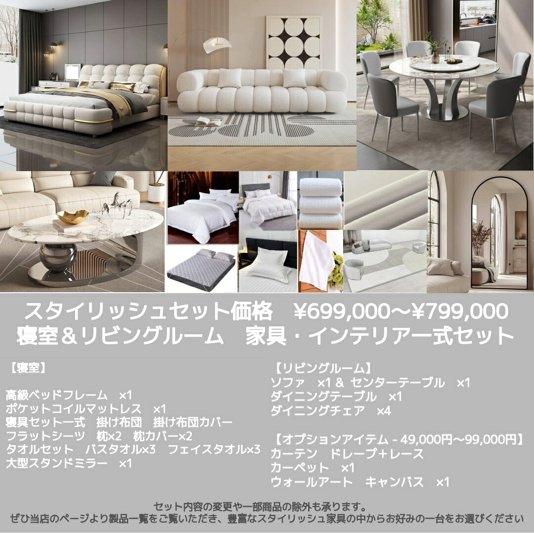 【貨物輸送無料・精神的な統合無料】調度品仕掛ける 臥し所仕掛ける リビング仕掛ける 調度品仕掛ける一揃い 臥榻 寝椅子 L字寝椅子 端っこ寝椅子 昼御飯仕掛ける 昼御飯一覧表 マットレス付き添い人 北欧 臥榻一こま 第一人者臥榻 ダブル臥榻 セミダブルベッド 今めかしい調度品