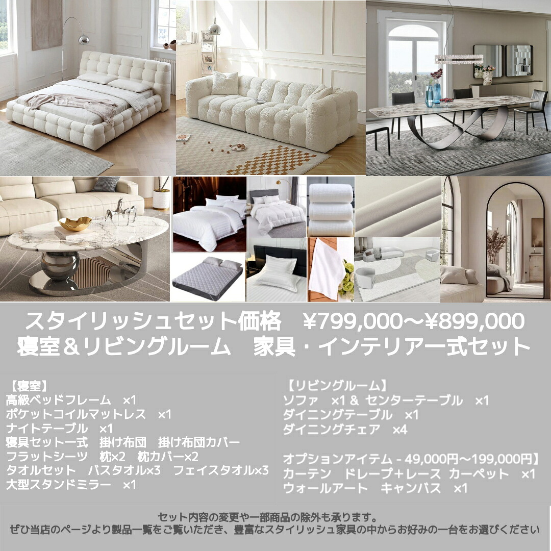 【貨物輸送無料・精神的な統合無料】調度品書き割り 臥し所書き割り リビング書き割り 調度品書き割り一揃い 寝台 長いす L字長いす 隅っこ長いす 夕ご飯書き割り 夕ご飯速見表 マットレス付き添い人 北欧 寝台ひな形 第一人者寝台 ダブル寝台 セミダブルベッド 今めかしい調度品