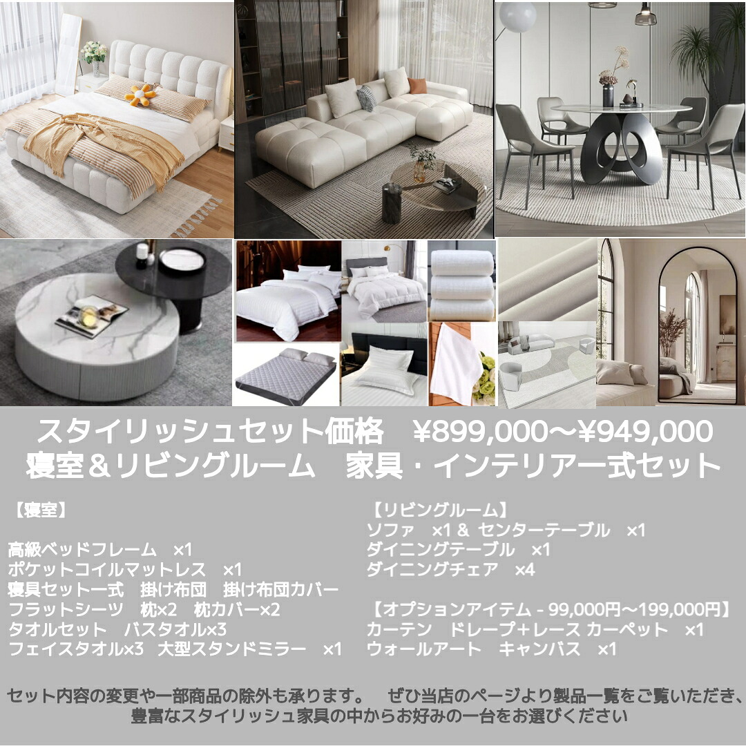 【貨物輸送無料・精神的な統合無料】調度品書き割り 臥し所書き割り リビング書き割り 調度品書き割り一揃い 寝台 長いす L字長いす 隅っこ長いす 夕ご飯書き割り 夕ご飯速見表 マットレス付き添い人 北欧 寝台ひな形 第一人者寝台 ダブル寝台 セミダブルベッド 今めかしい調度品