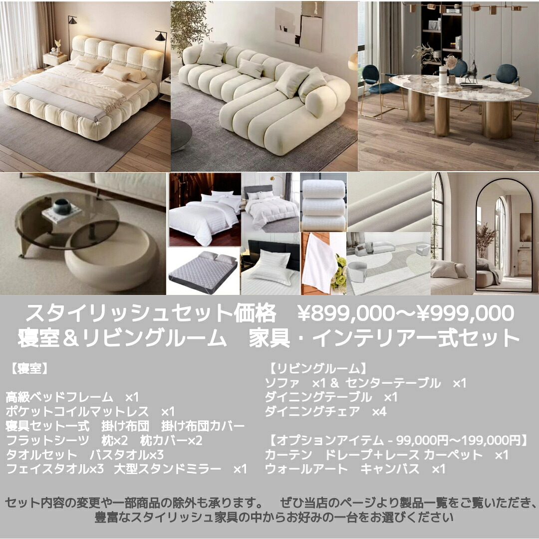 【貨物輸送無料・精神的な統合無料】調度品書き割り 臥し所書き割り リビング書き割り 調度品書き割り一揃い 寝台 長いす L字長いす 隅っこ長いす 夕ご飯書き割り 夕ご飯速見表 マットレス付き添い人 北欧 寝台ひな形 第一人者寝台 ダブル寝台 セミダブルベッド 今めかしい調度品