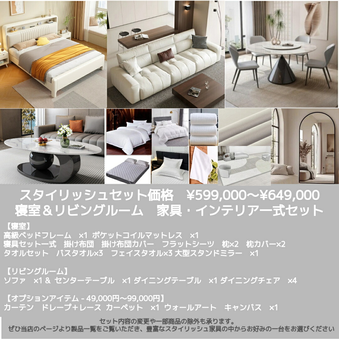 【送料無料・組立無料】家具セット 寝室セット リビングセット 家具セット一式 ベッド ソファ L字ソファ コーナーソファ ダイニングセット ダイニングテーブル マットレス付き 北欧 ベッドフレーム キングベッド ダブルベッド セミダブルベッド モダン家具