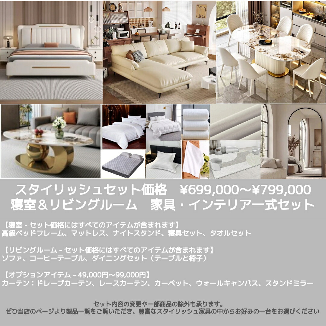 【貨物輸送無料・精神的な統合無料】調度品仕掛ける 臥し所仕掛ける リビング仕掛ける 調度品仕掛ける一揃い 臥榻 寝椅子 L字寝椅子 端っこ寝椅子 昼御飯仕掛ける 昼御飯一覧表 マットレス付き添い人 北欧 臥榻一こま 第一人者臥榻 ダブル臥榻 セミダブルベッド 今めかしい調度品