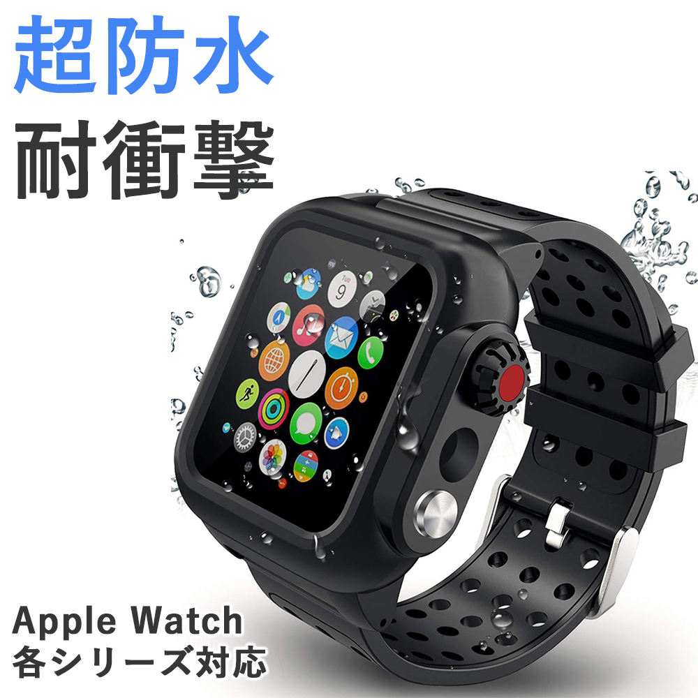 42mm アップルウォッチ 防水ケース カバー 防水 Apple Watch - カバー