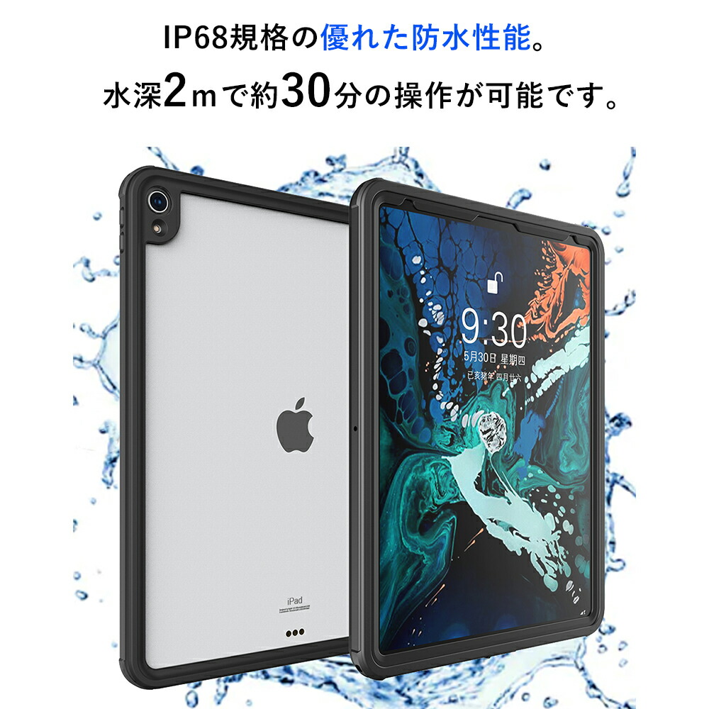 楽天市場 1年保証 Ipad Pro 12 9インチ ケース 防水 18 第4世代 第3世代 Ipadカバー Ipadケース アイパッド ケース アイパッドカバー ケース カバー お風呂 耐震 防塵 耐衝撃 全面保護 Ip68 防水カバー あいぱっどカバー 現場 仕事 工事現場 父の日 スマート