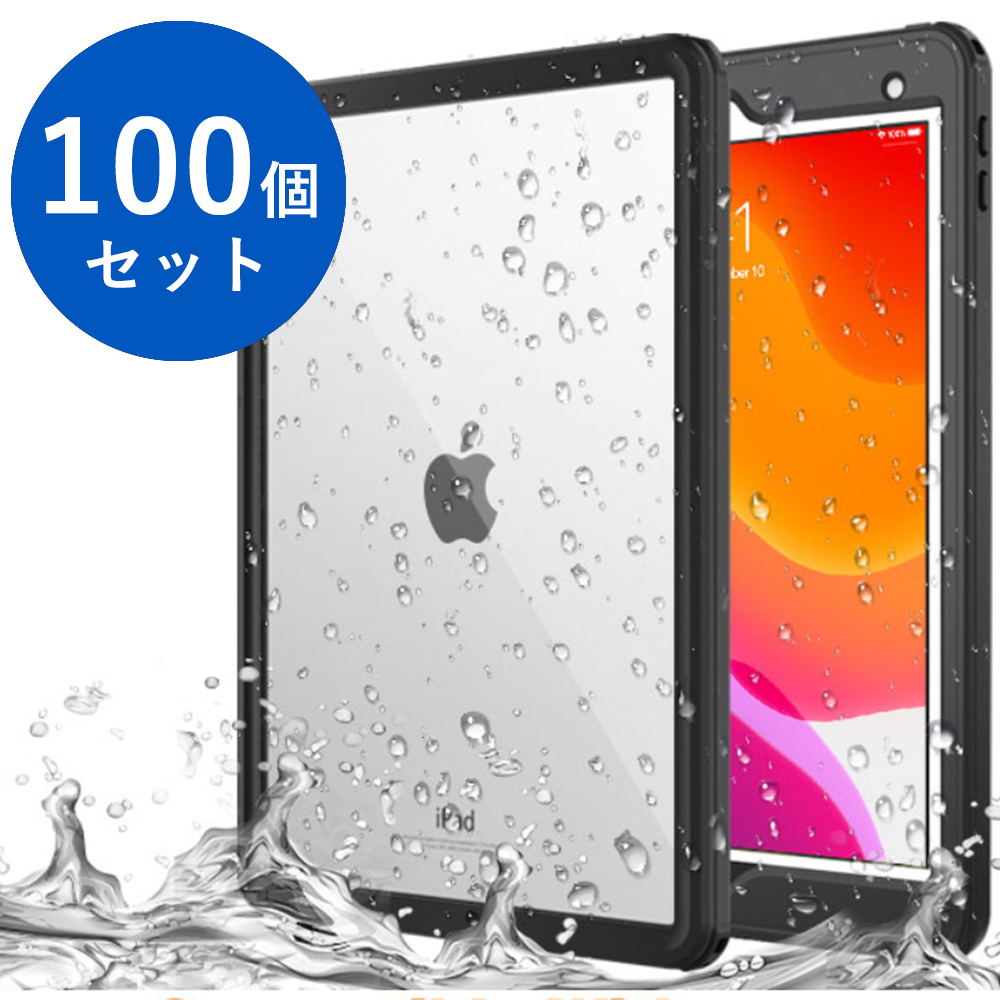 当店在庫してます 防塵 落下防止 第5世代 防水ケース 100個セット Ipad防水カバー スマートケースのzepirionスリム 第6世代 Pro 10 5インチ 9 7インチ Air2 お風呂 17 Ipadケース 業務用 タブレット おすすめ 第7世代 耐衝撃 超軽量 19 Air3 Mini4 アウトドア