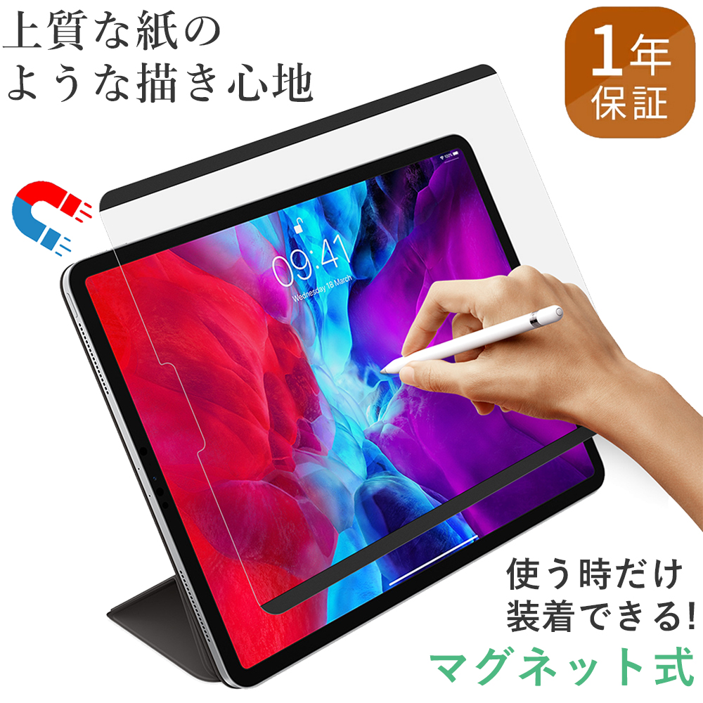 パネル 【GW限定】iPad mini 第6世代 ピンク ペーパーライクフィルム