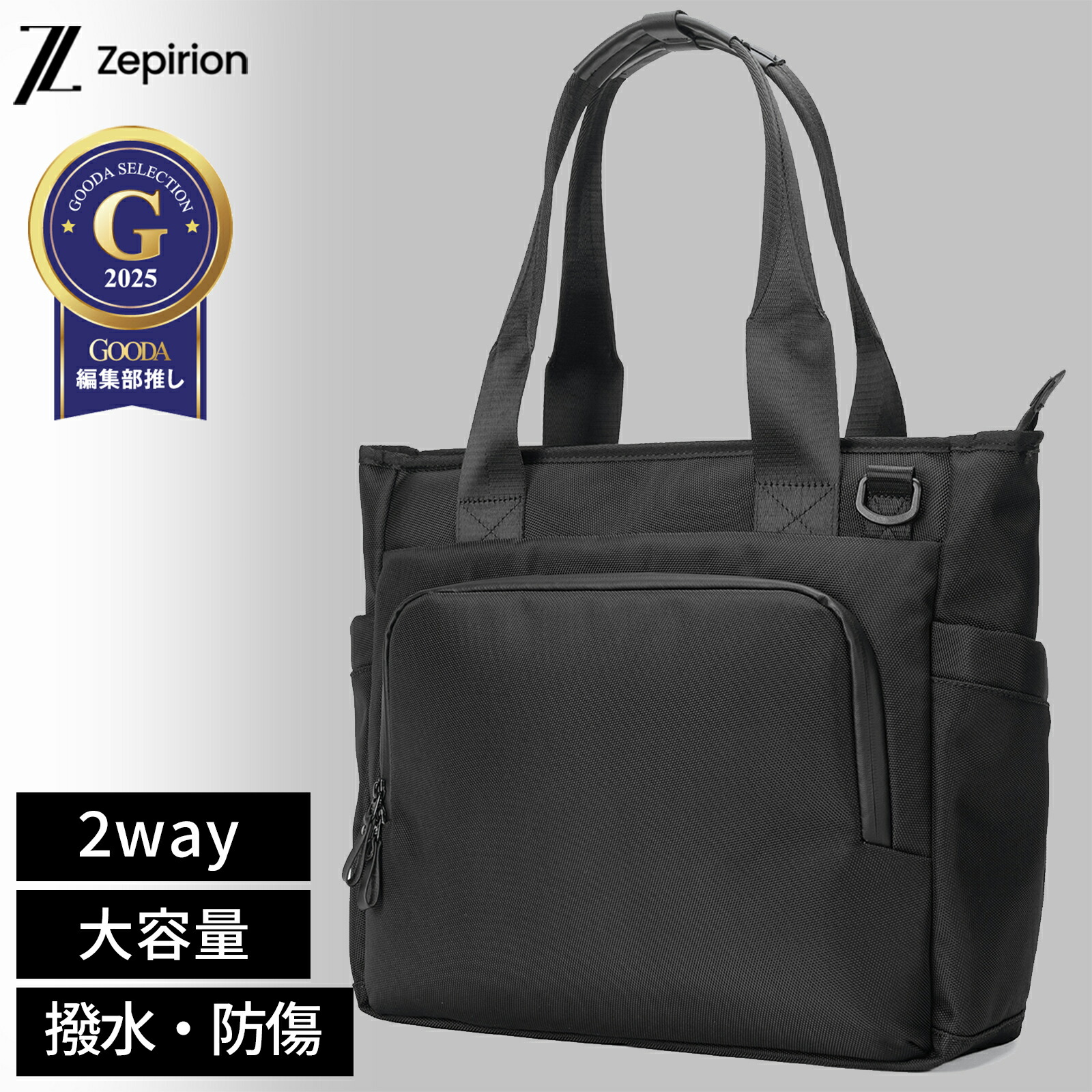【16ポケットで迷わない収納設計】ビジネストートバッグ メンズ 2WAY 自立 止水ファスナー 15.6インチ PC対応 高密度1680D 撥水 大容量 トート ビジネスバック 通勤 出張 通学 A4 B4 カバン かばん 鞄 ギフト プレゼント 送料無料 Zepirion Urban Carry 7,040円