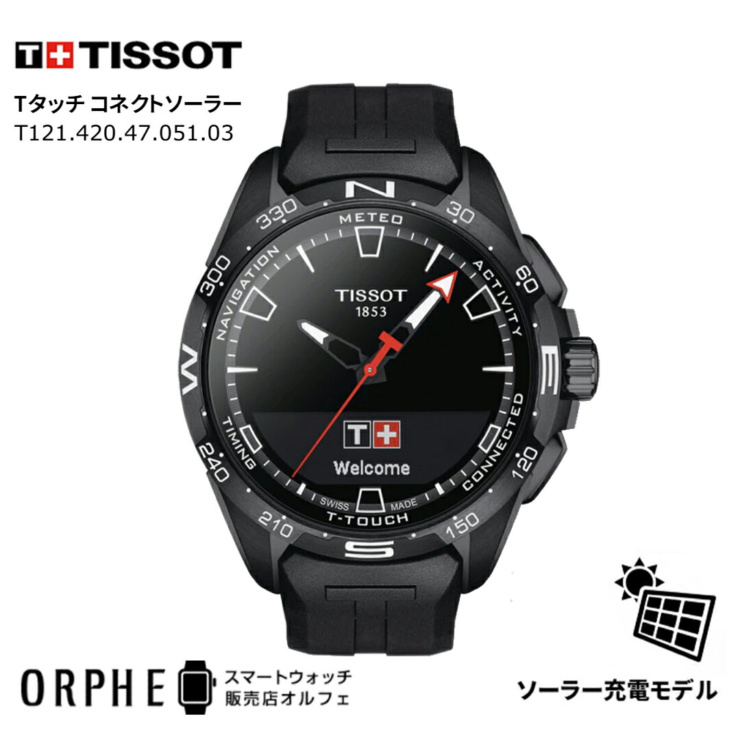 一般受けわき上がりスマートウォッチ「amazfit(アマズフィット)」特集