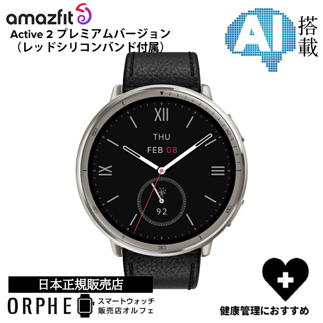 楽天市場】抽選で最大100%ポイントバック 12/26 1:59まで Amazfit
