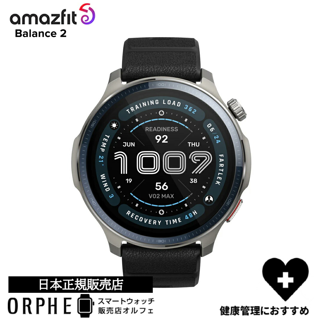 一般受けわき上がりスマートウォッチ「amazfit(アマズフィット)」特集