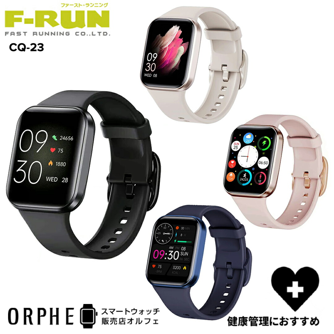【楽天市場】【ポイント10倍 送料無料】F-RUN スマートウォッチ CQ-23 心拍計測 呼吸エクササイズ 血中酸素 着信 スポ?ツモード