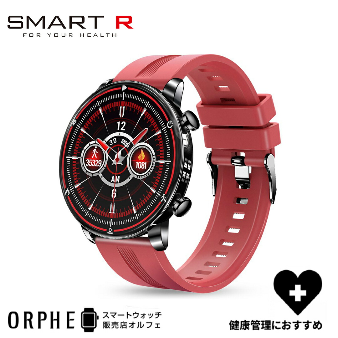 61％以上節約 SMART R NY-18 レッド 時計アナログ表示 防水 アラーム 電話着信 SNS スマホ探し カメラリモート 歩数 トレーニング  距離 カロリー 心拍 睡眠 座りすぎ注意 スマートウォッチ 男女兼用 腕時計 マルチスポーツ 健康 qdtek.vn